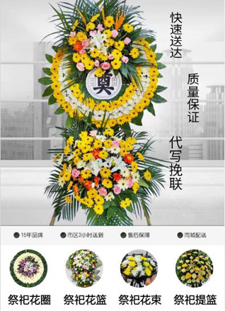 山东青岛平度市李园街道东马家疃村花圈代送